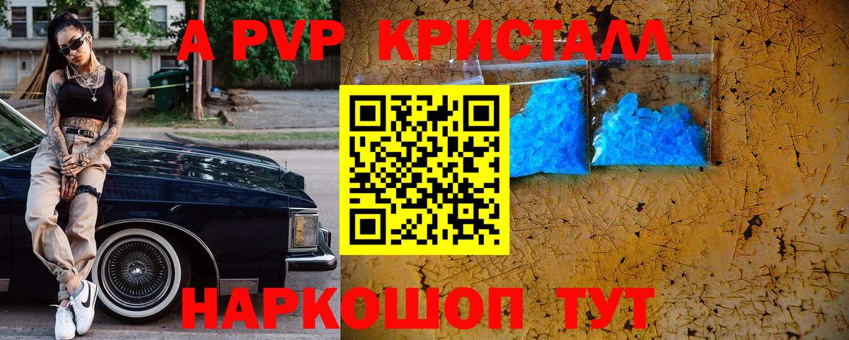 APVP  Вход с VPN  Переславль-Залесский  Альфа ПВП СК КРИС  А ПВП СК  A PVP VHQ 