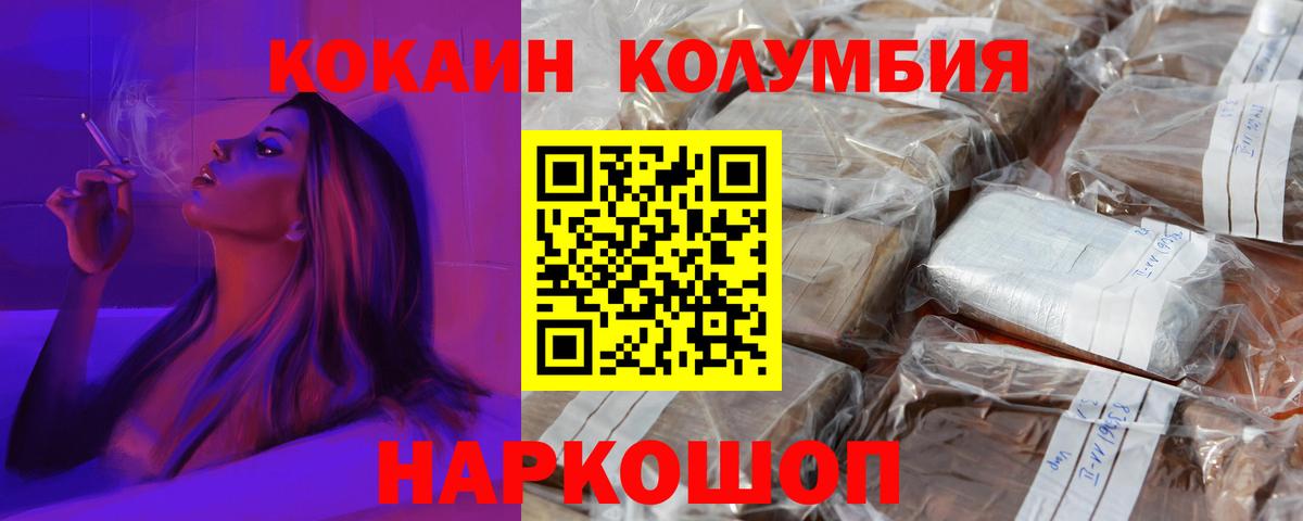 Cocaine Эквадор  КОКАИН Fish Scale  Переславль-Залесский  Вход с VPN 