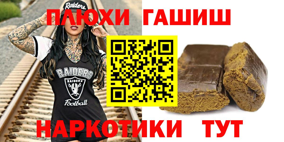 ГАШИШ гарик  Вход с VPN  ГАШИШ  Переславль-Залесский  ГАШ hashish 