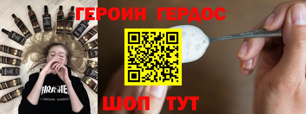 Переславль-Залесский  ГЕРОИН афганец  Вход с VPN 