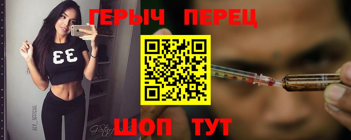 ГЕРОИН герыч Переславль-Залесский