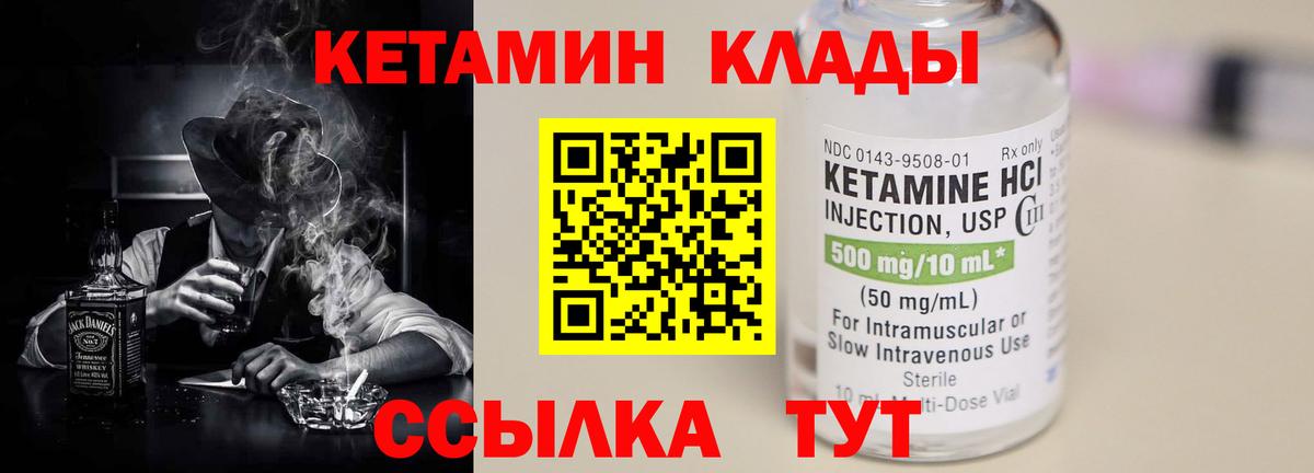 КЕТАМИН VHQ  КЕТАМИН ketamine  Переславль-Залесский  Вход с VPN 