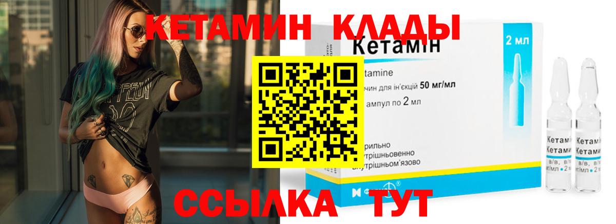 Кетамин ketamine Переславль-Залесский