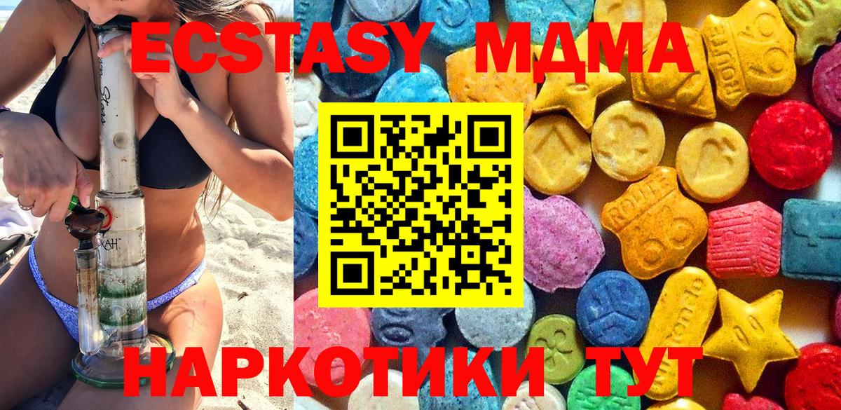 Переславль-Залесский  МДМА молли  MDMA  Вход с VPN  МДМА кристаллы 