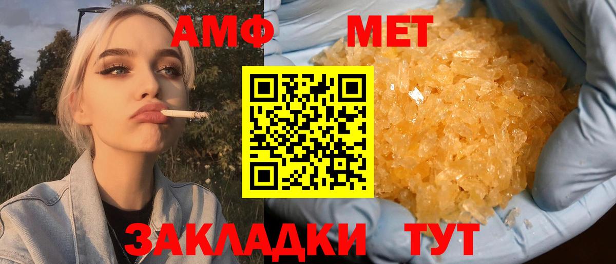 Переславль-Залесский  МЕТАМФЕТАМИН пудра  Вход с VPN 