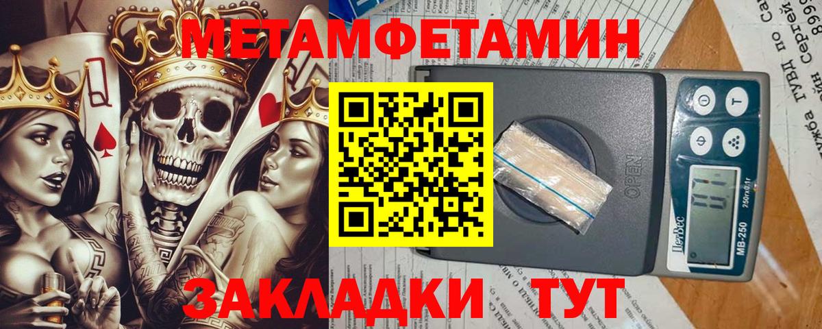 Первитин винт Переславль-Залесский
