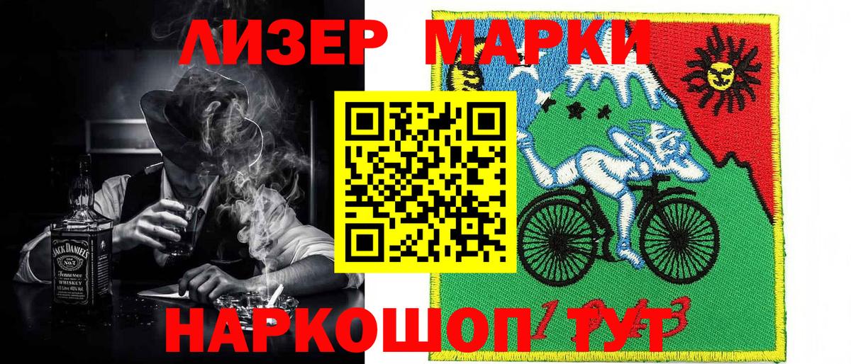 Переславль-Залесский  Марки NBOMe 1500мкг  Вход с VPN 