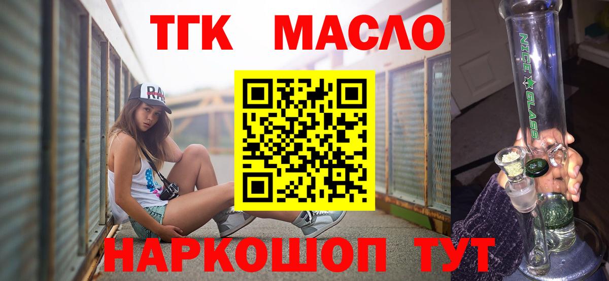 ТГК Wax Переславль-Залесский