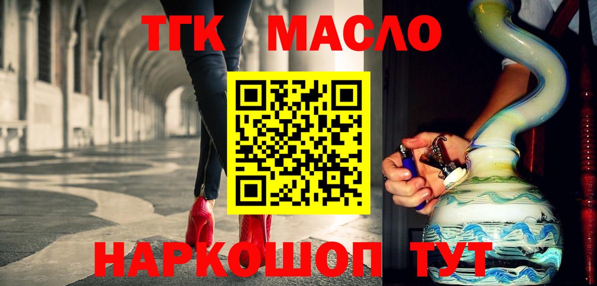     Вход с VPN  Переславль-Залесский  ТГК Wax  Дистиллят ТГК THC oil 